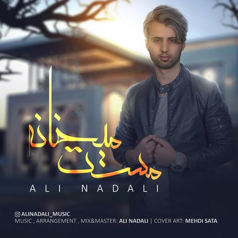دانلود آهنگ علی نادعلی مست میخانه